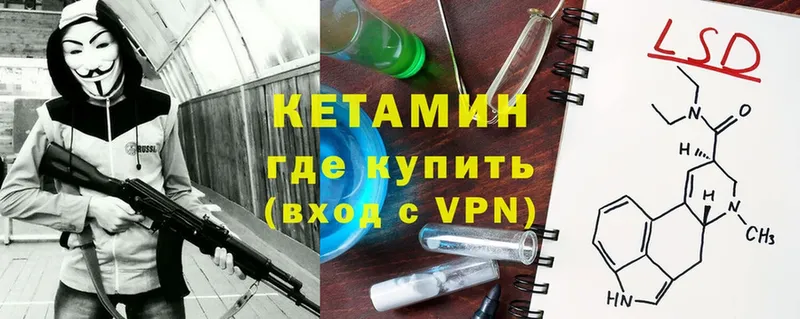 где купить наркоту  omg онион  КЕТАМИН ketamine  Анадырь 